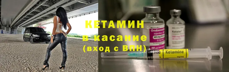 Кетамин ketamine Асбест